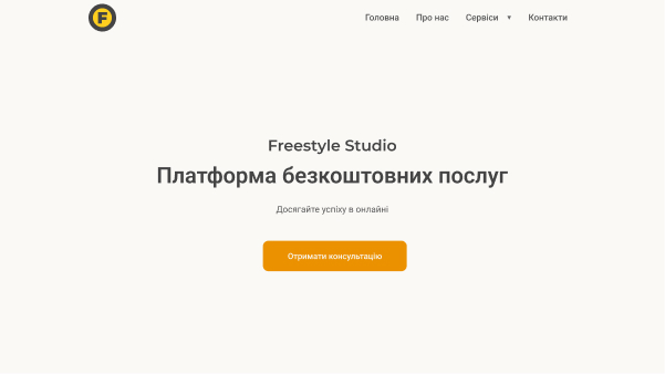 Freestyle Hub